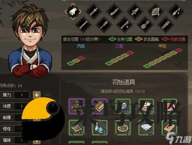 大侠立志传全任务攻略及新手指南