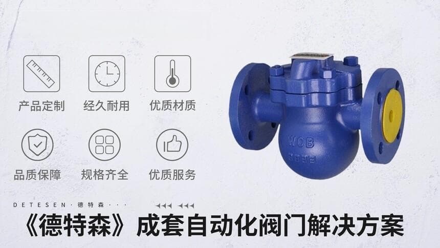 安装疏水阀时应该注意哪些事项？