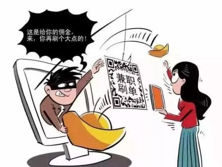 大学生必读：网络诈骗防范全攻略