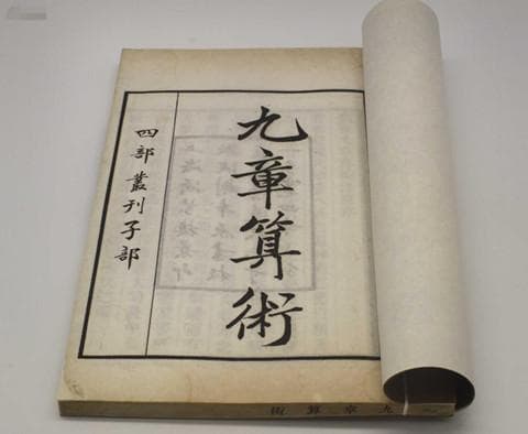 中国量子计算机“九章”：致敬古代数学，引领未来科技