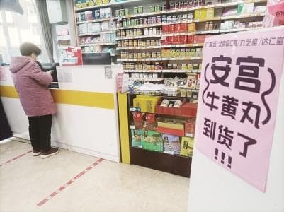 惊蛰要吃安宫牛黄丸？专家提醒：这不是保健药！