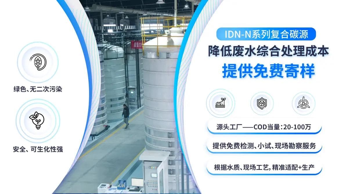 水处理碳源怎么选择？