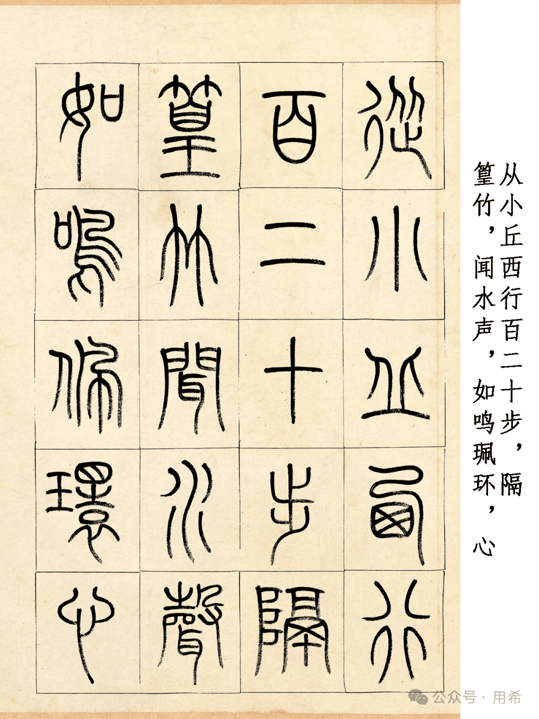 《小石潭记》全文赏析，教你读懂线条里的山水意境