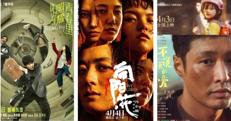 16部新片集结清明档，多部聚焦社会特殊人群