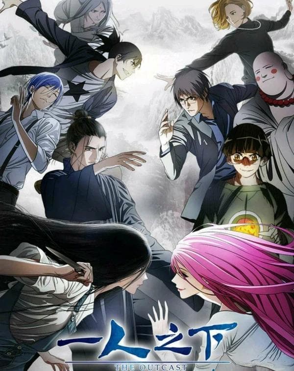 从《一人之下》到《狐妖小红娘》：国产修真动漫佳作推荐