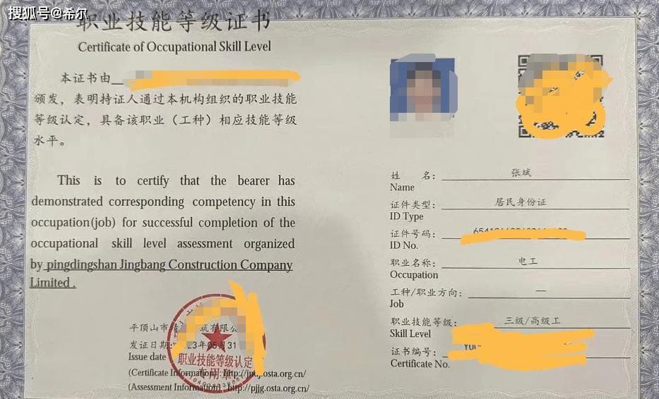 电工职业技能等级证书报考指南：从初级到高级技师的详细要求