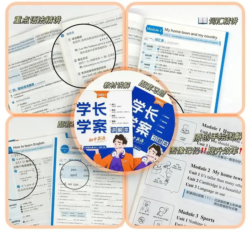 新学期开始，如何提升英语学科的学习成绩