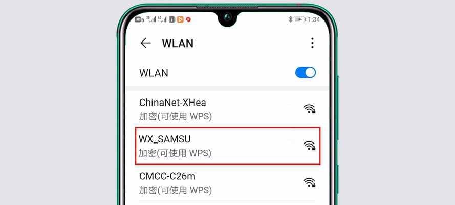 手机查看WiFi密码的方法及步骤（忘记WiFi密码时）