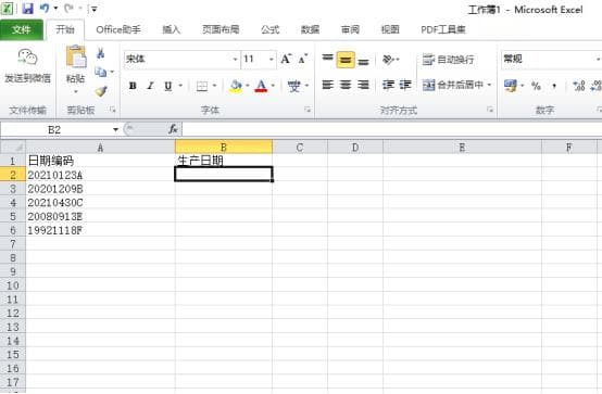 Excel中LEFT函数的使用方法及注意事项
