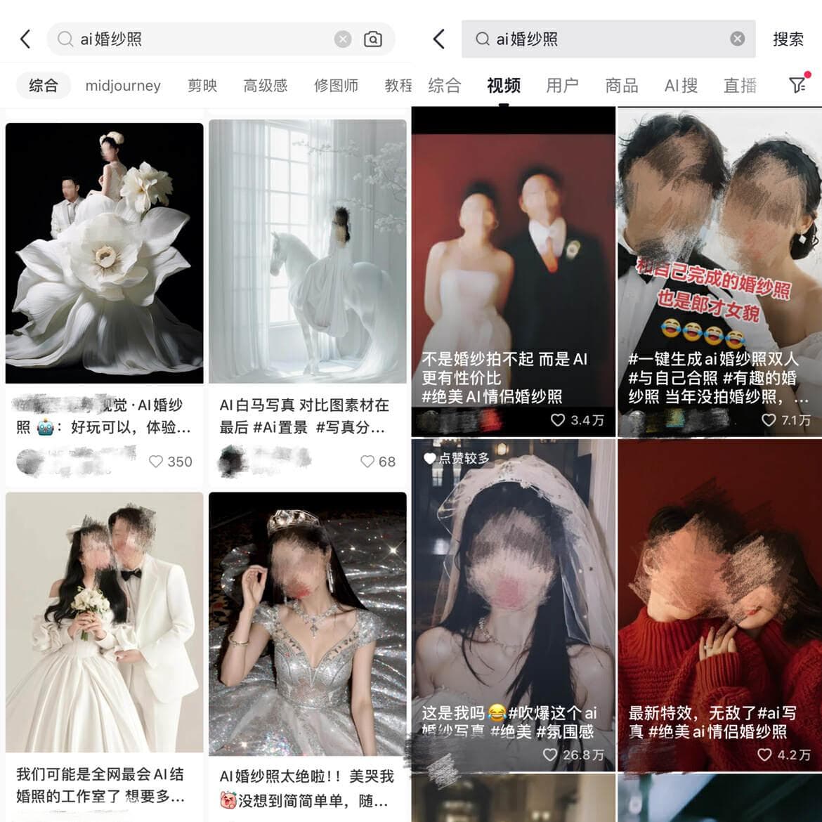 当代年轻人，在AI中实现“婚纱照自由”