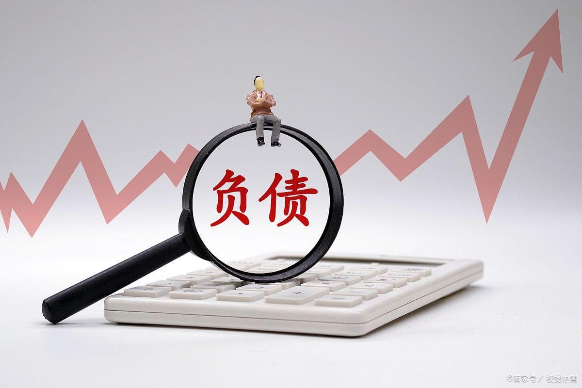 如何指定一个合理的负债还款计划？