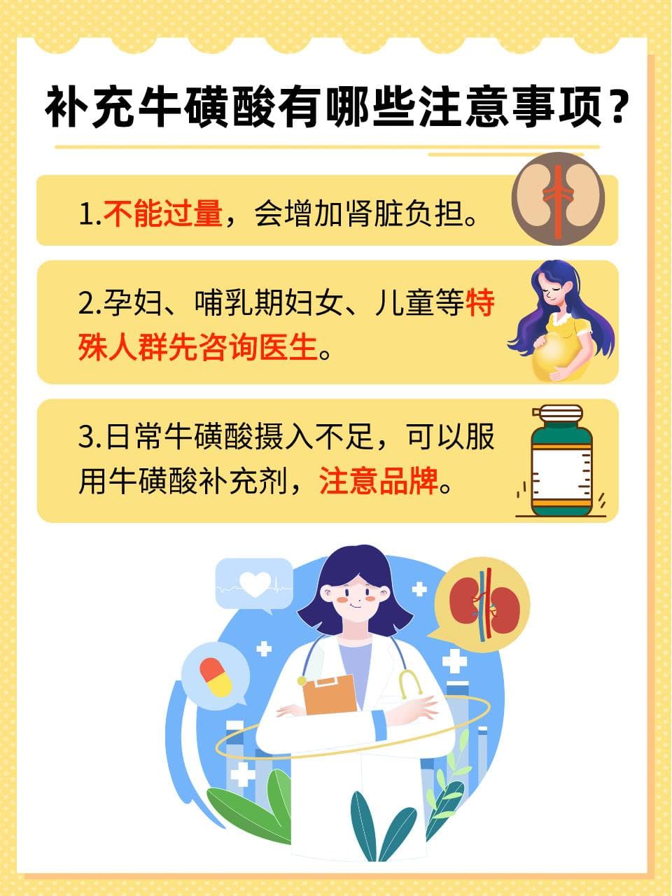 解密牛磺酸：不是兴奋剂，日常饮食这样补充