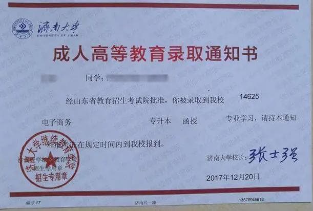 成人高考录取方式详解及其优势分析