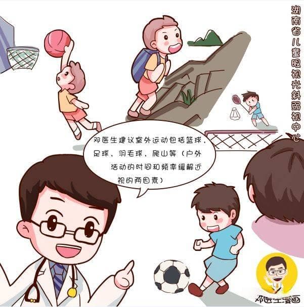该如何保护视力，室外接触阳光的时长是关键！