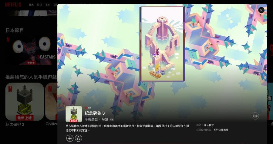 时隔 7 年回归的《纪念碑谷 3》有了一些变化，但还是同样的温柔和治愈
