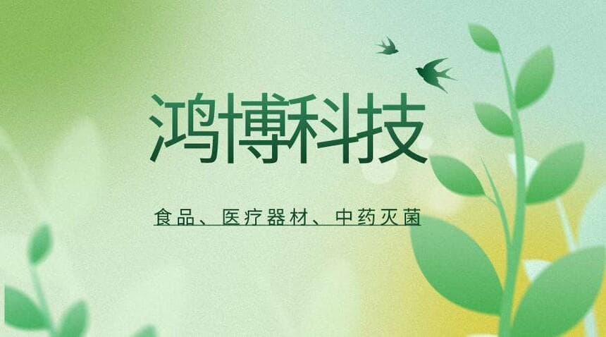 电子束辐照改性聚合物接枝，电子束辐照对聚合物接枝效果怎么样？