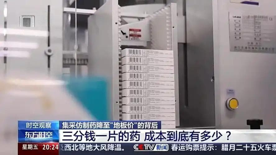 国产药真的不如进口药吗？