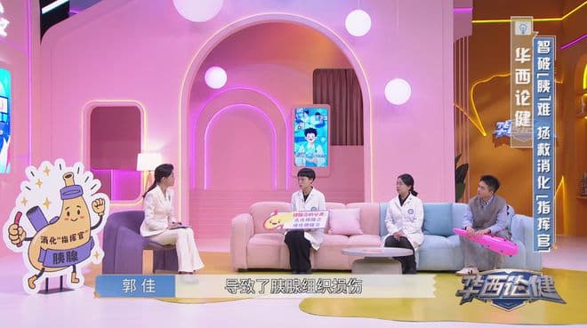 为什么一顿大餐能够引发急性胰腺炎？