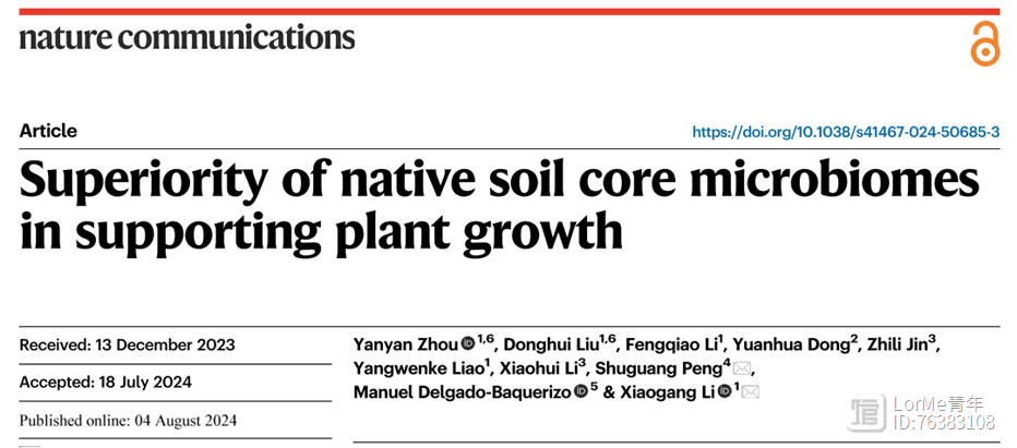 土著核心微生物群落在支持植物生长方面更具优势