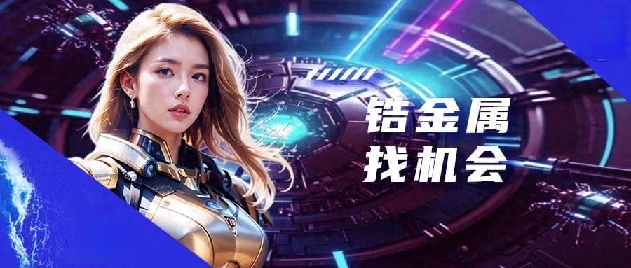 金属锆：核电与新能源双轮驱动下的投资机遇