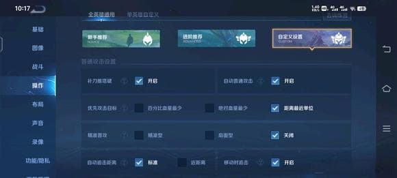 王者荣耀自动追踪模式取消攻略