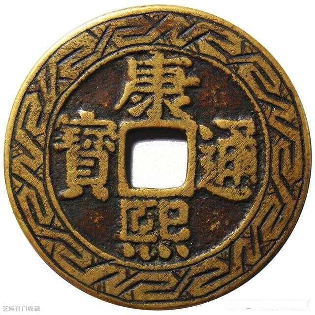 康熙通宝罗汉钱的鉴定方法
