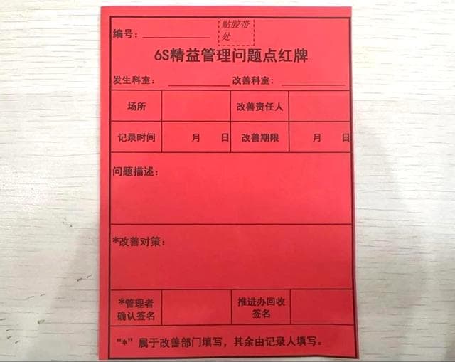用电到消防，从制度到教育：医院6S安全管理全攻略