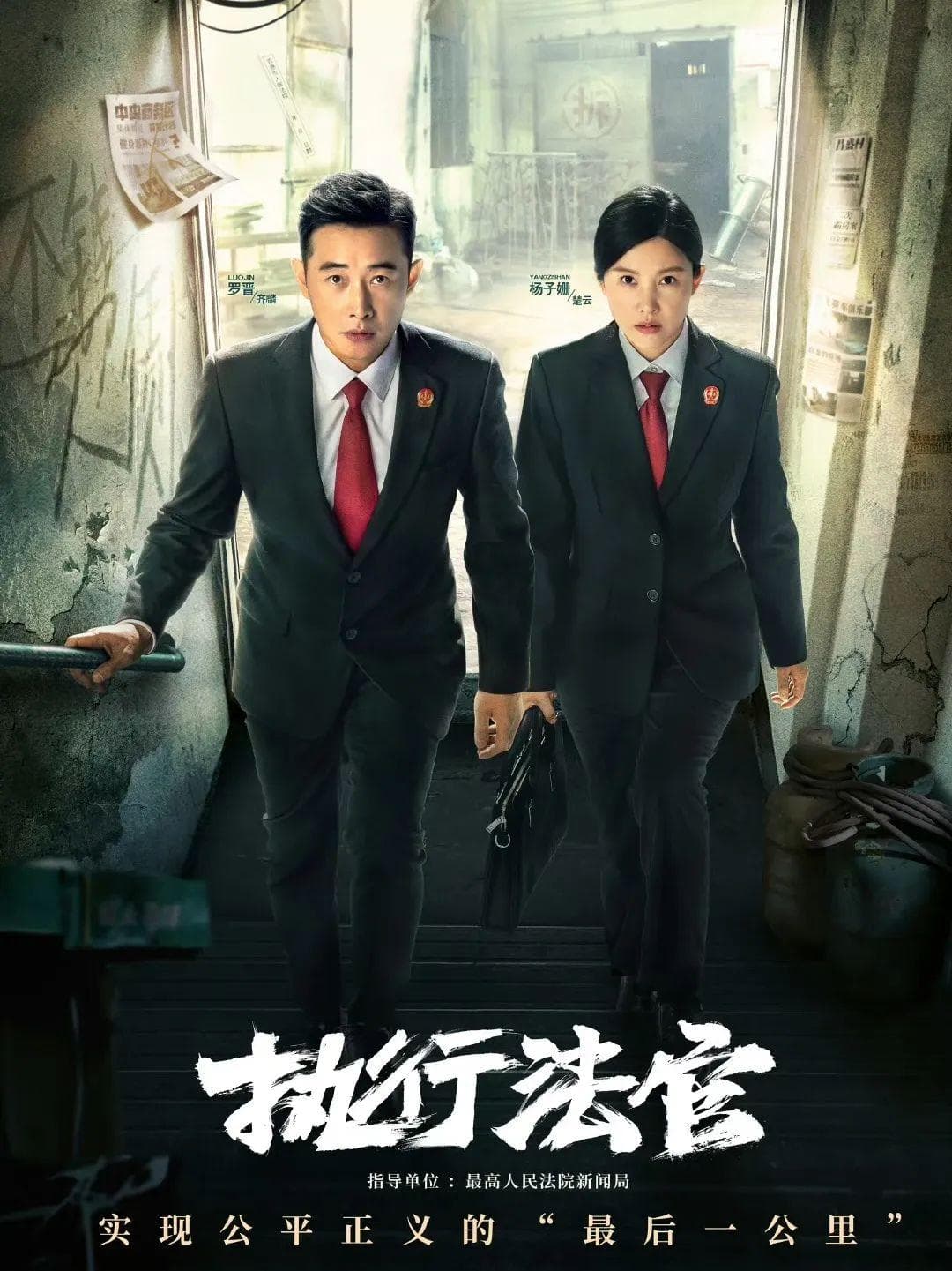 看《执行法官》：企业面临破产时，‌如何保护劳动者合法权益？｜法眼看剧