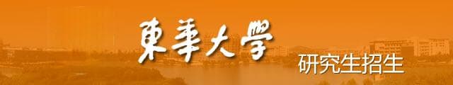 东华大学计算机科学与技术学院简介