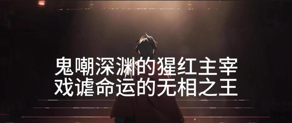 "我不是戏神"：解读戏剧界的经典语录