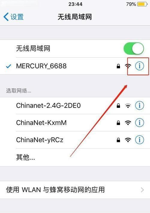 解决路由器网速变慢的有效方法（保持路由器性能稳定）