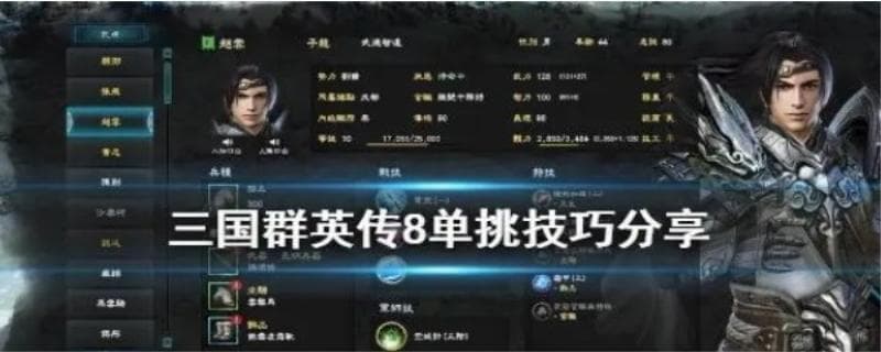 王者荣耀司空震最强出装攻略
