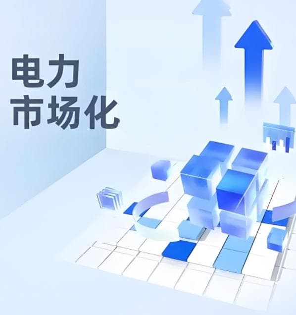 电力市场化要如何整合储能系统与智能电网？
