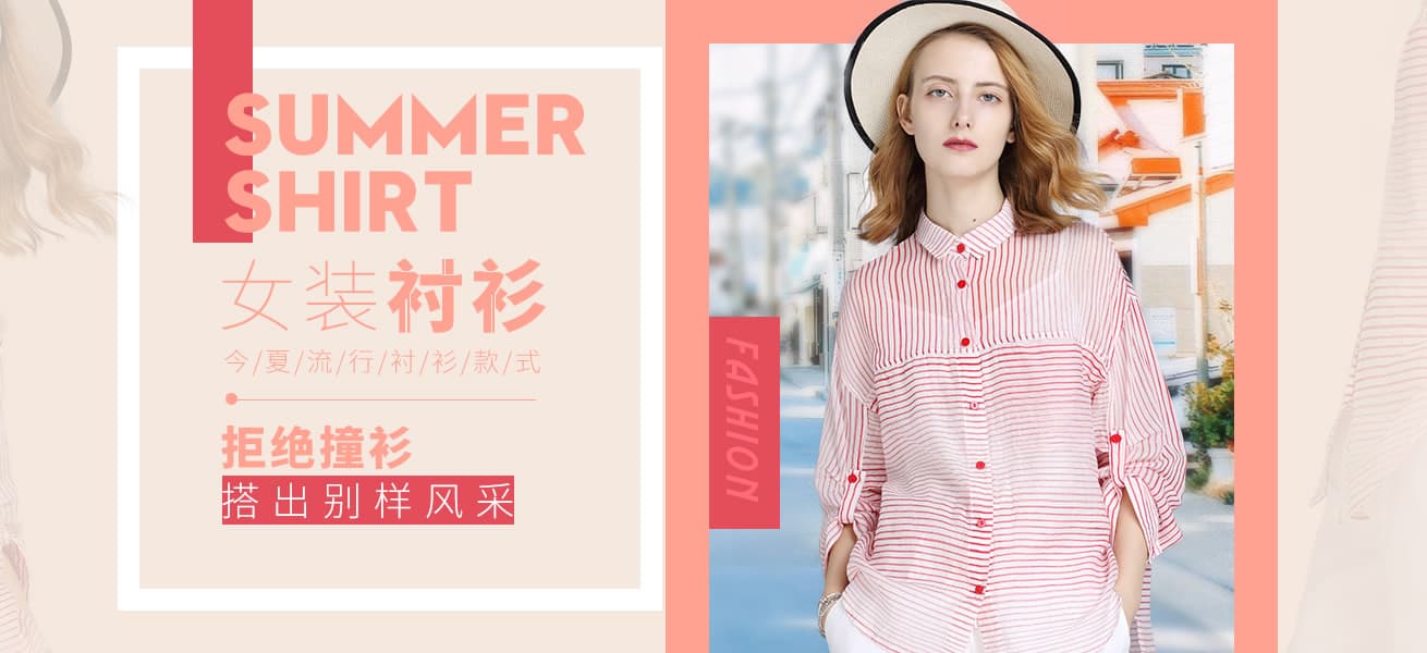 【衬衫款式】今夏流行衬衫款式 拒绝撞衫搭出别样风采