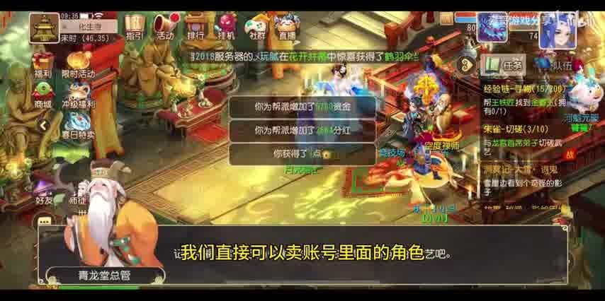 梦幻西游手游超时空试炼副本通关攻略