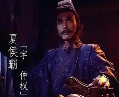 夏侯霸投蜀与钟会的威胁：三国时期的战略博弈