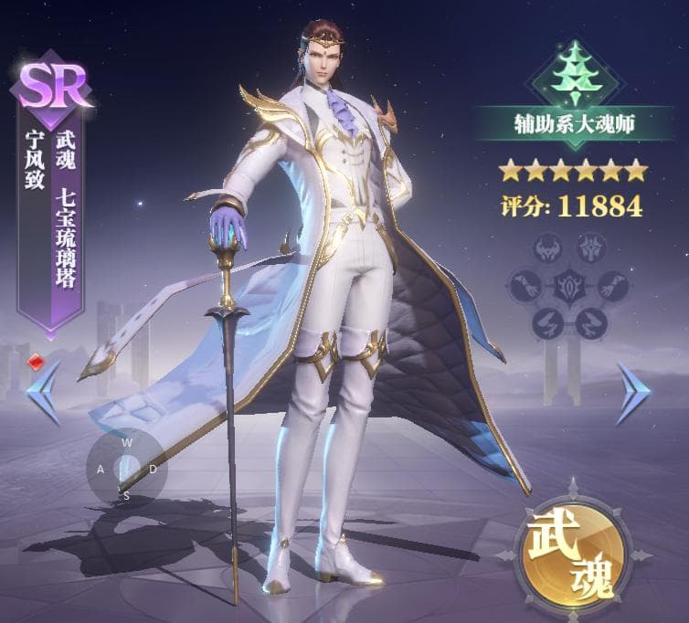 斗罗大陆：魂师对决角色攻略——宁风致