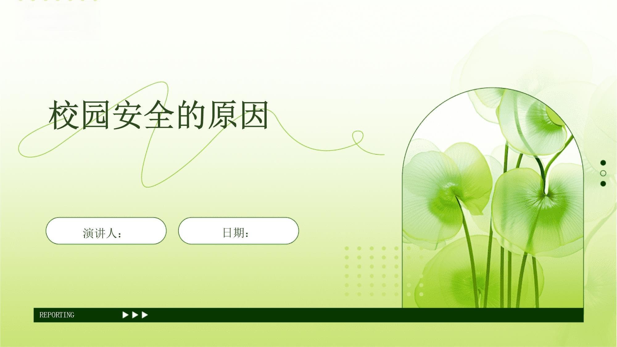 校园安全事故频发暴露管理漏洞，专家建议建立智能化安全系统