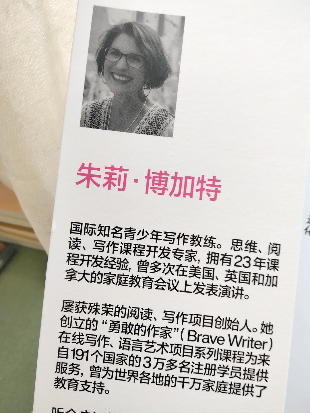 从5岁到18岁：这本写作书让孩子学会独立思考