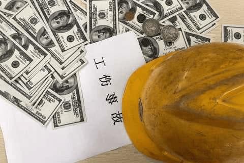 工伤保险缴费费率是多少？