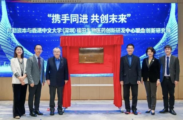 河套再添产学研新平台！诺奖得主助推生物医药中试转化