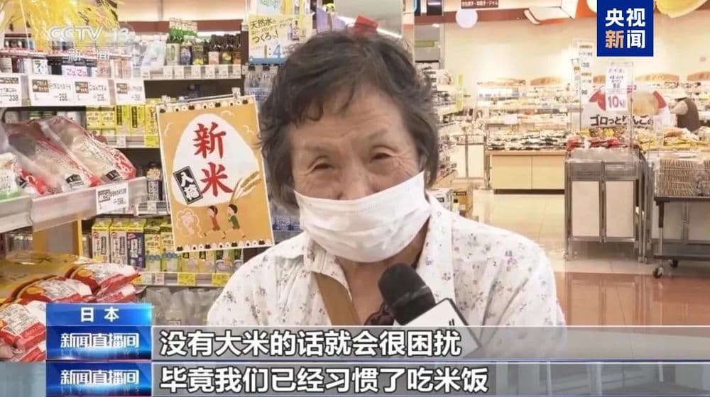 日本大米短缺持续 政府为何拒绝投放储备米？