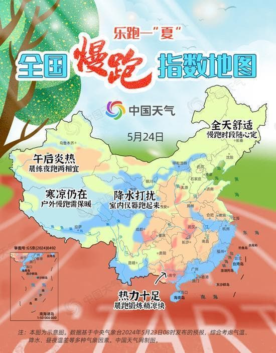 哪里晨练夜跑两相宜？全国慢跑指数地图抢先看