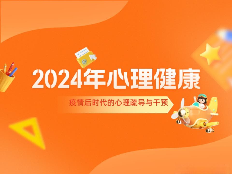 疫情后心理健康重建：五大方案助力走出心理困境