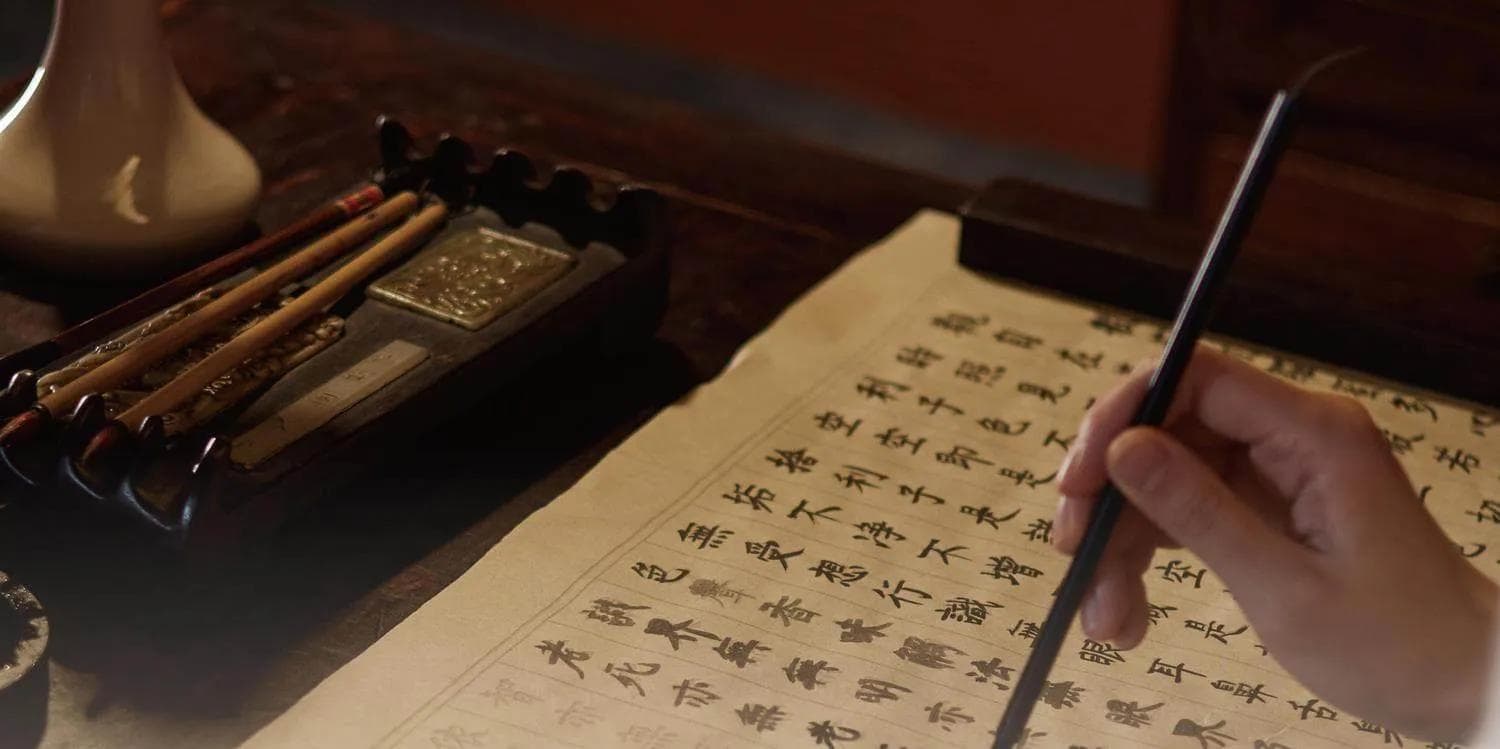 当代书法高质量发展的路径