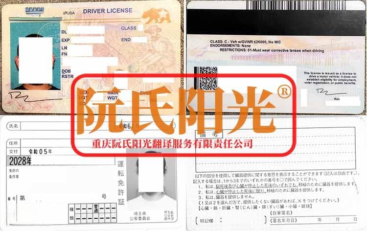 外国驾驶证如何换成国内证？三步完成换证流程