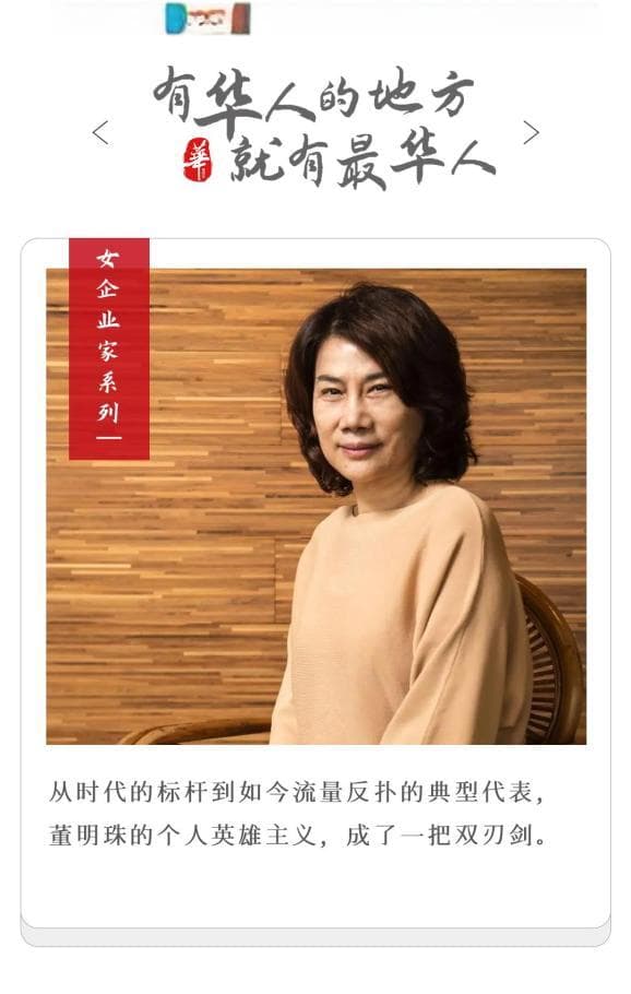 71岁董明珠，困在个人英雄主义里