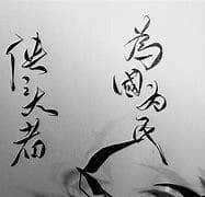 “侠之大者，为国为民”——细谈《倚天屠龙记》笔触下的人文关怀