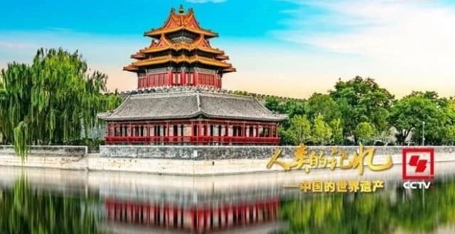 多元文化交融的明清故宫