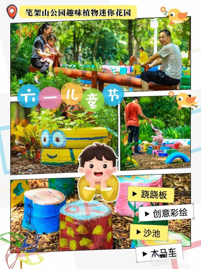 “比付费游乐场好玩”，深圳公园儿童游乐区堪称遛娃界天花板